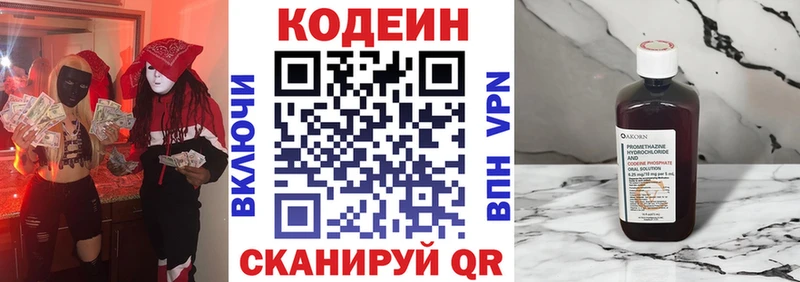 Codein напиток Lean (лин)  omg ТОР  Лабытнанги 