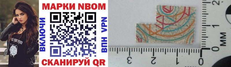 Марки NBOMe 1,5мг Лабытнанги